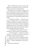 Сладкое вредно для здоровья — фото, картинка — 8