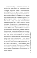 Сладкое вредно для здоровья — фото, картинка — 9