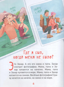 Откуда берутся дети? Полезные сказки — фото, картинка — 1