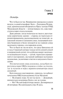 Созвездие Хаоса — фото, картинка — 10