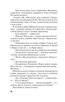 Созвездие Хаоса — фото, картинка — 11