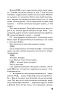 Созвездие Хаоса — фото, картинка — 12