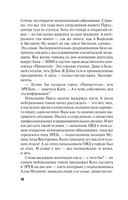 Созвездие Хаоса — фото, картинка — 13