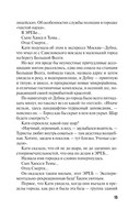 Созвездие Хаоса — фото, картинка — 14