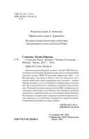 Созвездие Хаоса — фото, картинка — 3