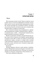 Созвездие Хаоса — фото, картинка — 4