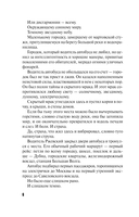 Созвездие Хаоса — фото, картинка — 5