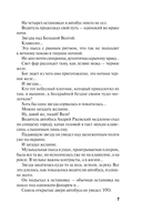 Созвездие Хаоса — фото, картинка — 6