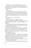 Созвездие Хаоса — фото, картинка — 7