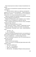 Созвездие Хаоса — фото, картинка — 8