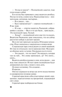 Созвездие Хаоса — фото, картинка — 9