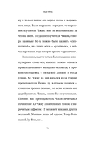 Перемены — фото, картинка — 15