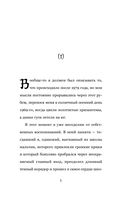 Перемены — фото, картинка — 6