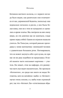 Перемены — фото, картинка — 8