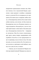 Перемены — фото, картинка — 10