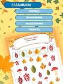 Осень в поделках и заданиях — фото, картинка — 3