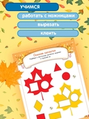 Осень в поделках и заданиях — фото, картинка — 4