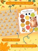 Осень в поделках и заданиях — фото, картинка — 5