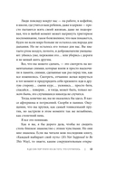 Простить, что не можешь забыть. Отпустить обиды и счастливо жить дальше — фото, картинка — 11