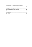 Простить, что не можешь забыть. Отпустить обиды и счастливо жить дальше — фото, картинка — 7
