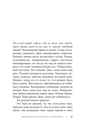 Простить, что не можешь забыть. Отпустить обиды и счастливо жить дальше — фото, картинка — 9