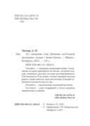101 свидание, или Дневник свободной женщины — фото, картинка — 2