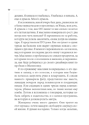 101 свидание, или Дневник свободной женщины — фото, картинка — 12