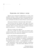 101 свидание, или Дневник свободной женщины — фото, картинка — 4