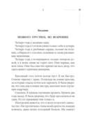 101 свидание, или Дневник свободной женщины — фото, картинка — 5