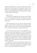 101 свидание, или Дневник свободной женщины — фото, картинка — 7