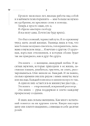 101 свидание, или Дневник свободной женщины — фото, картинка — 8