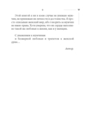 101 свидание, или Дневник свободной женщины — фото, картинка — 9