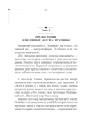 101 свидание, или Дневник свободной женщины — фото, картинка — 10