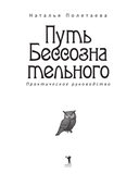 Путь бессознательного — фото, картинка — 1