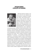 Путь бессознательного — фото, картинка — 3
