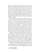 Путь бессознательного — фото, картинка — 4