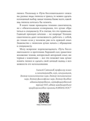 Путь бессознательного — фото, картинка — 5