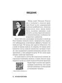 Путь бессознательного — фото, картинка — 6