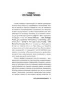 Путь бессознательного — фото, картинка — 7