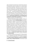 Путь бессознательного — фото, картинка — 8