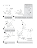 Искусство линий. Учимся рисовать в китайском стиле: от наброска до готовой иллюстрации — фото, картинка — 16