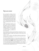 Искусство линий. Учимся рисовать в китайском стиле: от наброска до готовой иллюстрации — фото, картинка — 3