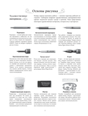 Искусство линий. Учимся рисовать в китайском стиле: от наброска до готовой иллюстрации — фото, картинка — 6