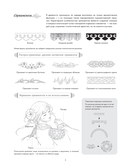 Искусство линий. Учимся рисовать в китайском стиле: от наброска до готовой иллюстрации — фото, картинка — 8