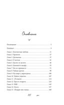 Мой тайный друг — фото, картинка — 5