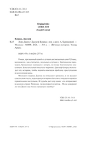 Лорд Джим — фото, картинка — 3