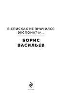 В списках не значился — фото, картинка — 1
