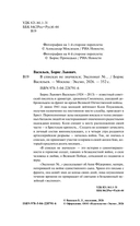 В списках не значился — фото, картинка — 2