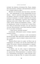 В списках не значился — фото, картинка — 13