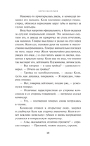 В списках не значился — фото, картинка — 15